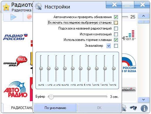 Как пользоваться Радиоточка Плюс 10.5 + Portable