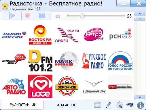 Как пользоваться Радиоточка Плюс 10.7 + Portable