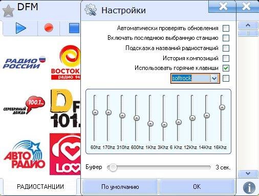 Как пользоваться Радиоточка Плюс 24.5 + Portable