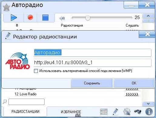 Как пользоваться Радиоточка Плюс 7.2 + Portable