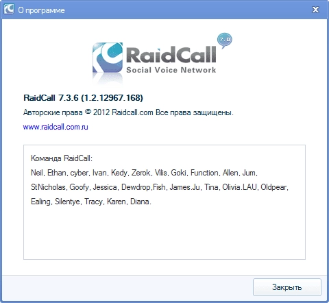 Как пользоваться RaidCall 7.3.6