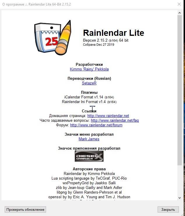 Как пользоваться Rainlendar Lite 2.21.3 Build 180
