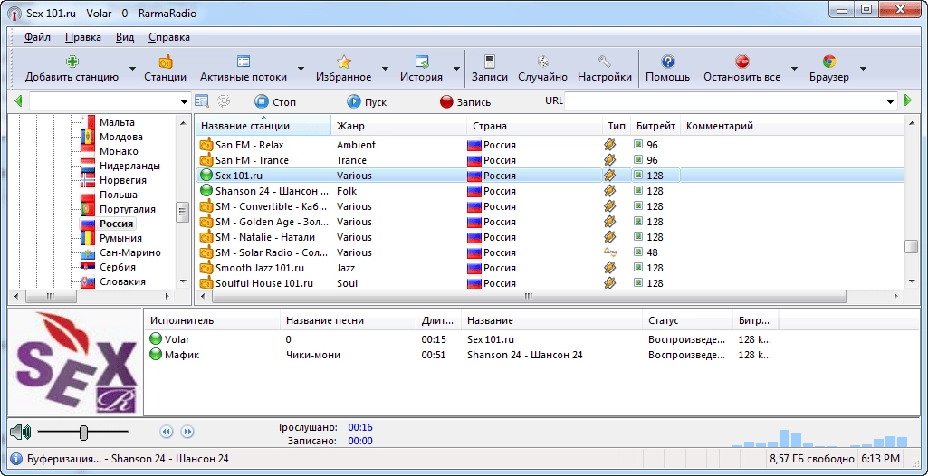 Как пользоваться RarmaRadio PRO 2.71.4 RePack by ZVSRus