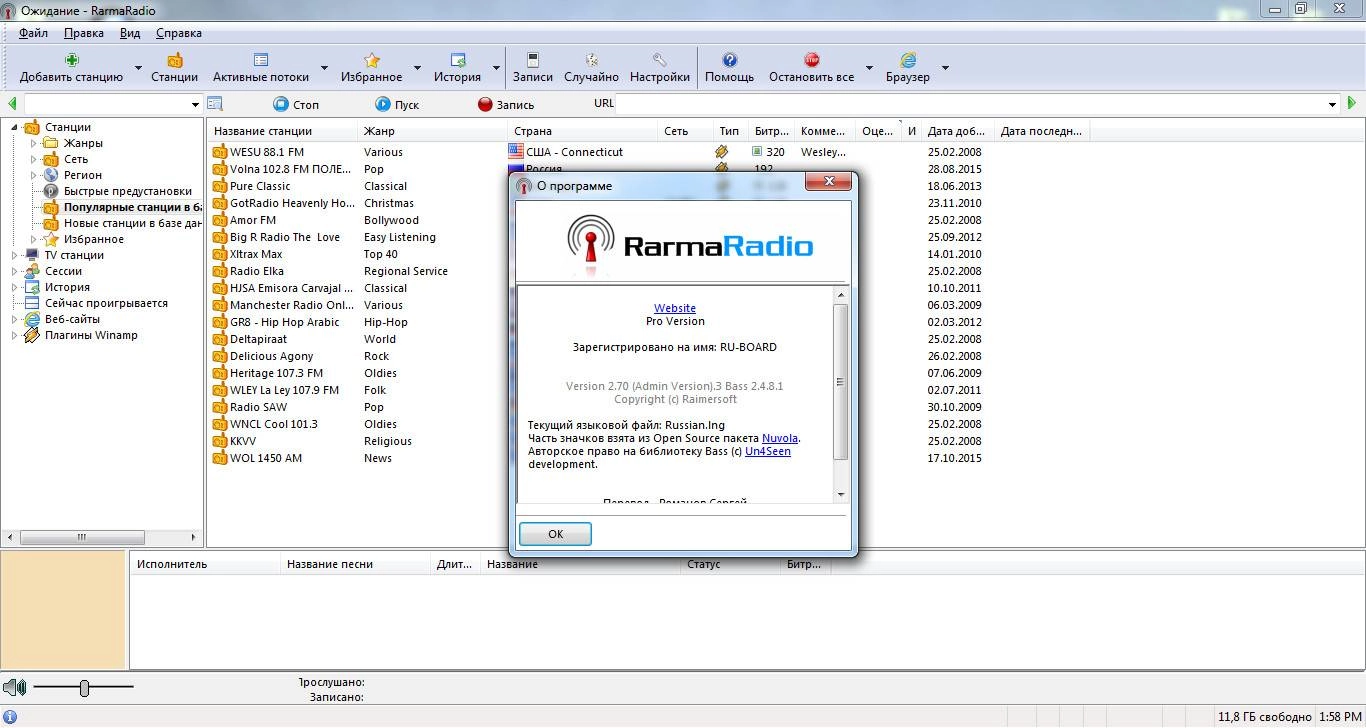 Как пользоваться RarmaRadio Pro 2.70.3 RePack by D!akov