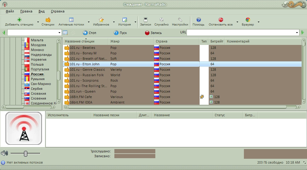 Как пользоваться RarmaRadio Pro 2.75.4 RePack by TryRooM