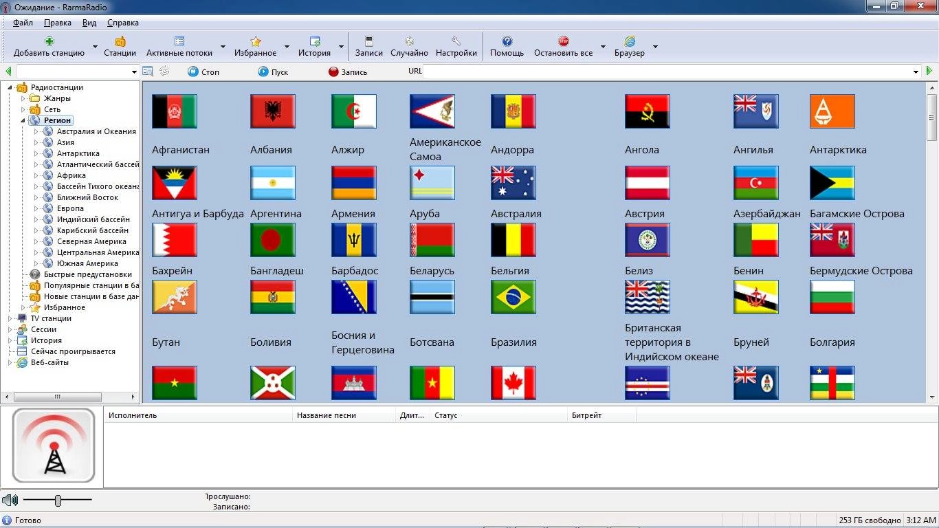 Как пользоваться RarmaRadio Pro 2.75.4