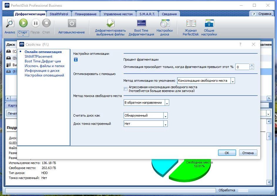 Как пользоваться Raxco PerfectDisk Pro Business/Server 14.0 Build 895 RePack by elchupacabra