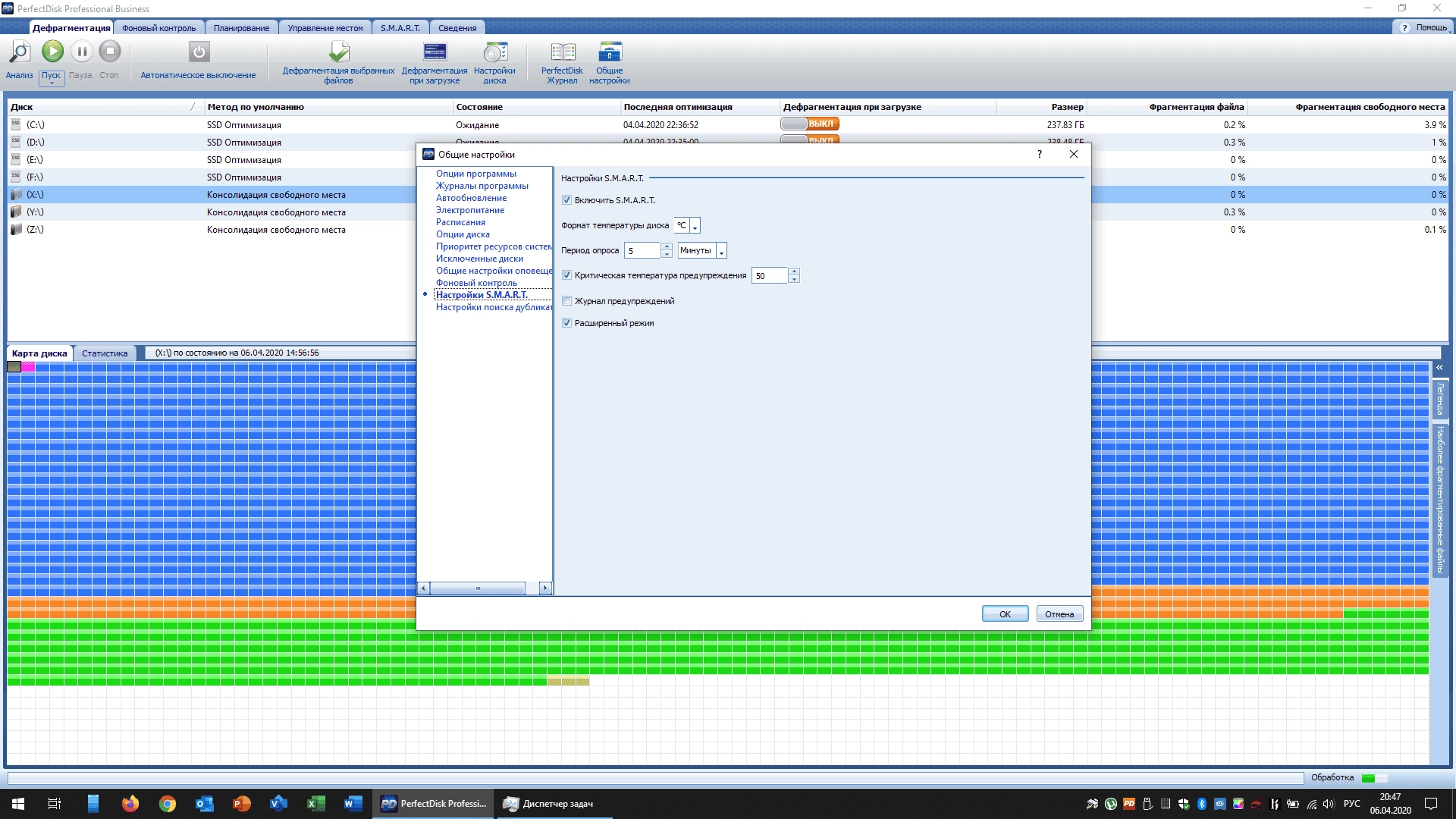 Как пользоваться Raxco PerfectDisk Professional Business / Server 14.0 Build 895