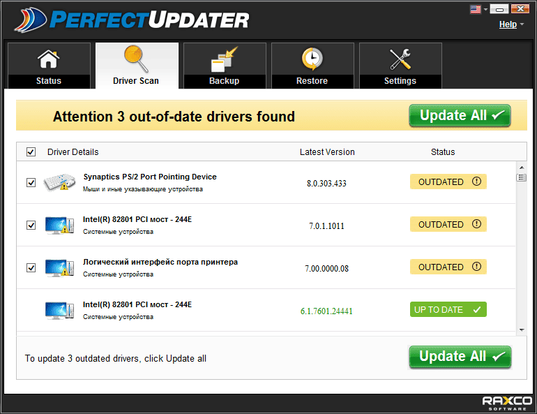 Как пользоваться Raxco PerfectUpdater 2.0.651.18068