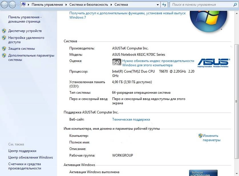 Как пользоваться Раздел восстановления ноутбука ASUS X66IC Windows 7 Home Basic OA CIS and GE MS ImageX