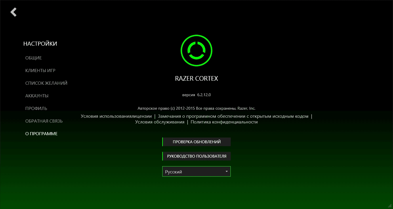 Как пользоваться Razer Cortex 6.2.12.0