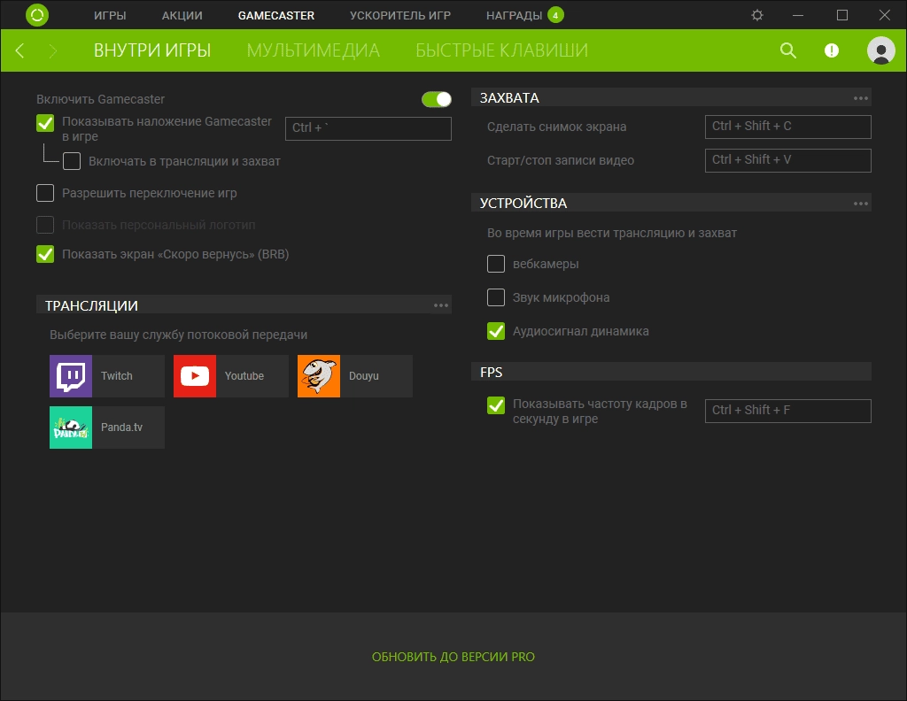 Как пользоваться Razer Cortex 8.4.17.561