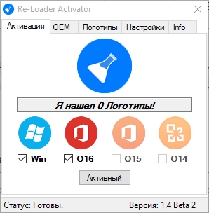 Как пользоваться Re-Loader 1.4 Beta 2