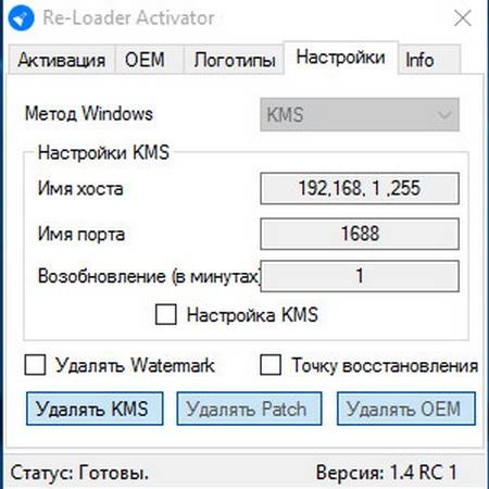 Как пользоваться Re-Loader Activator 1.4 RC 1