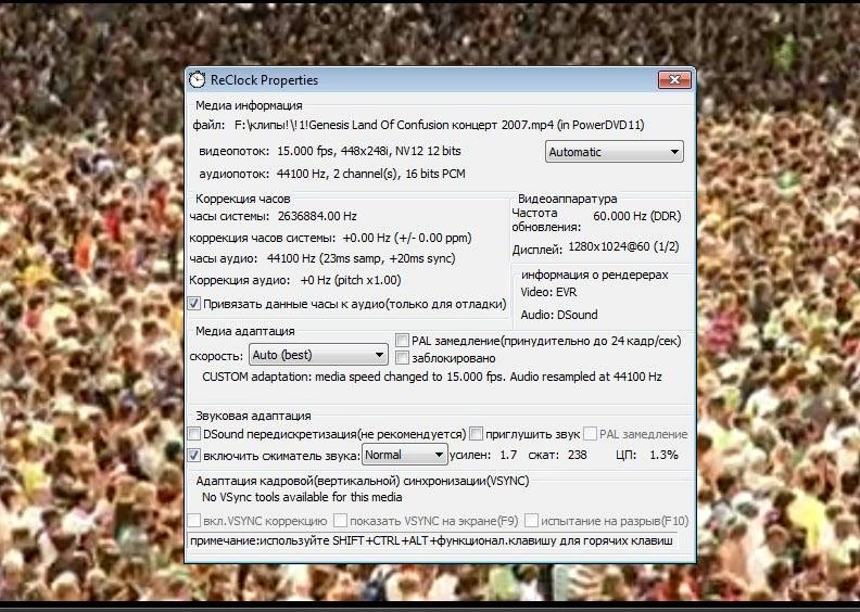 Как пользоваться ReClock 1.8.8.5