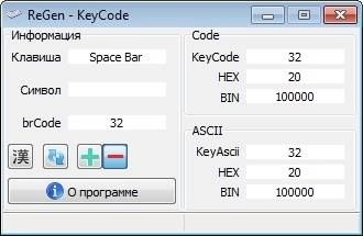 Как пользоваться ReGen - KeyCode 1.5.0.0