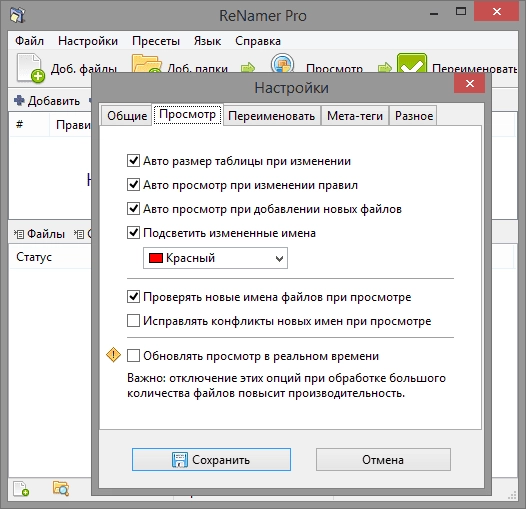 Как пользоваться ReNamer Pro 6.4 + Portable