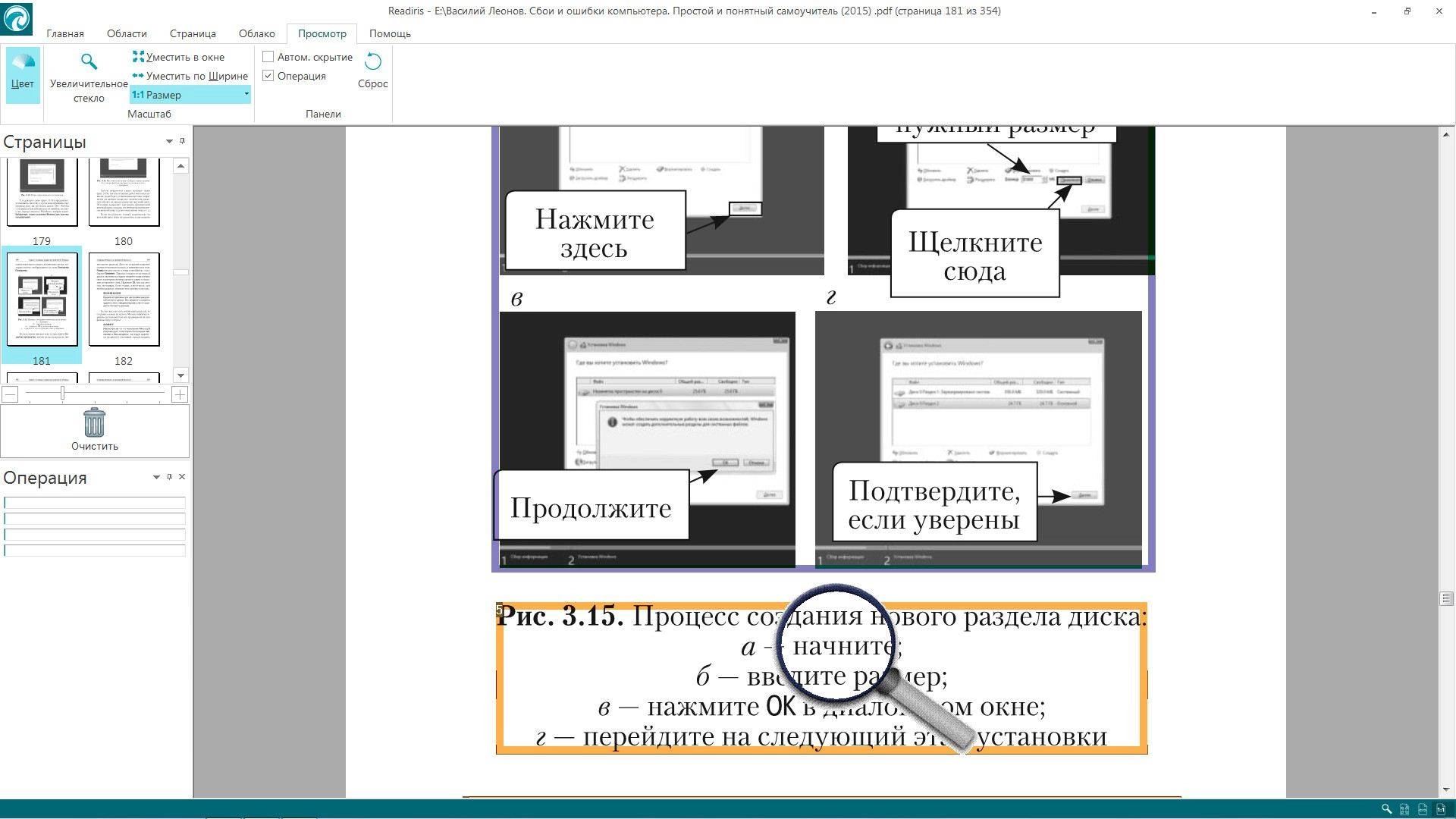Как пользоваться Readiris Corporate 15.1.0 Build 7155 RePack by MKN
