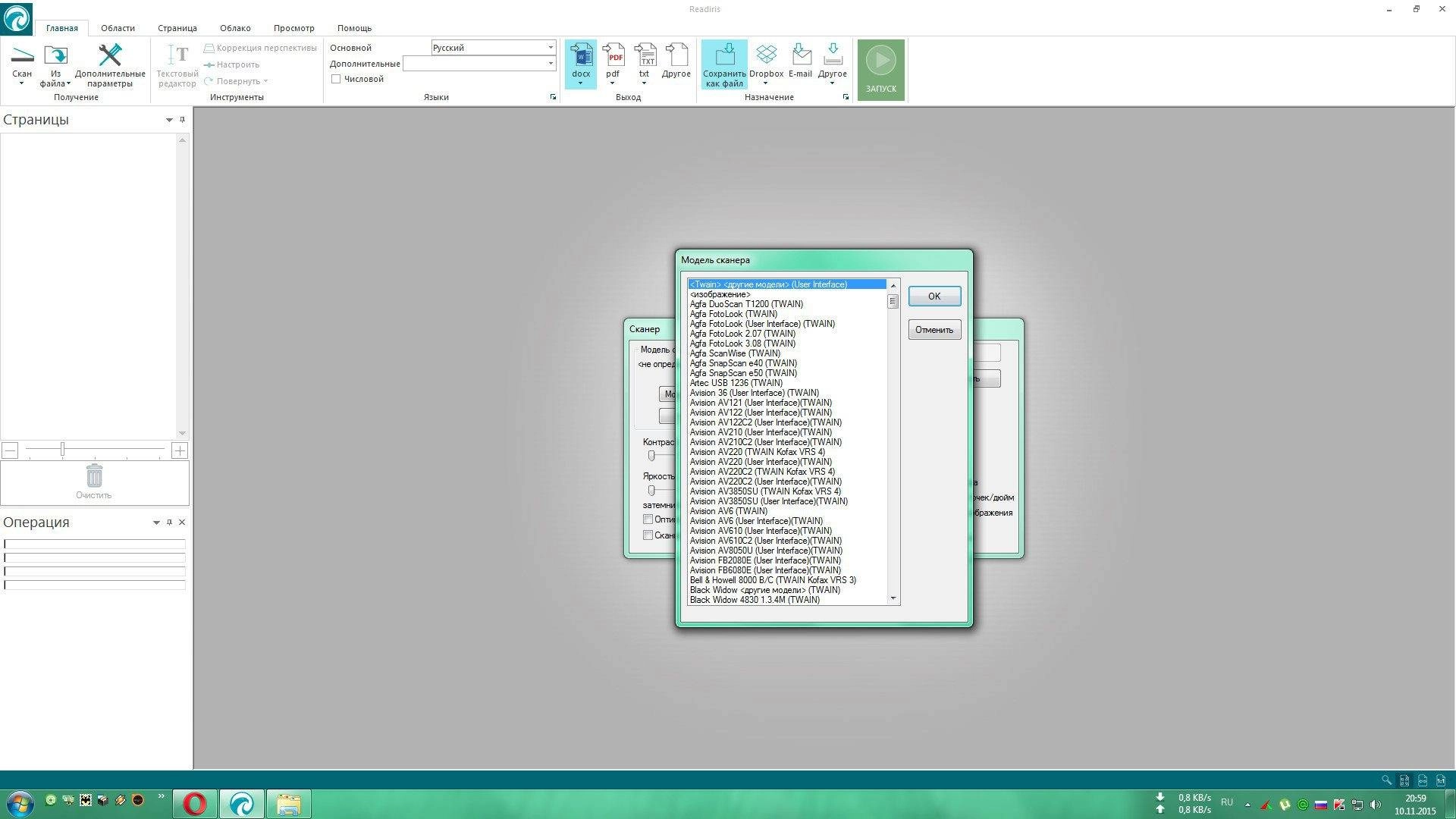 Как пользоваться Readiris Corporate 15.1.0 Build 7155