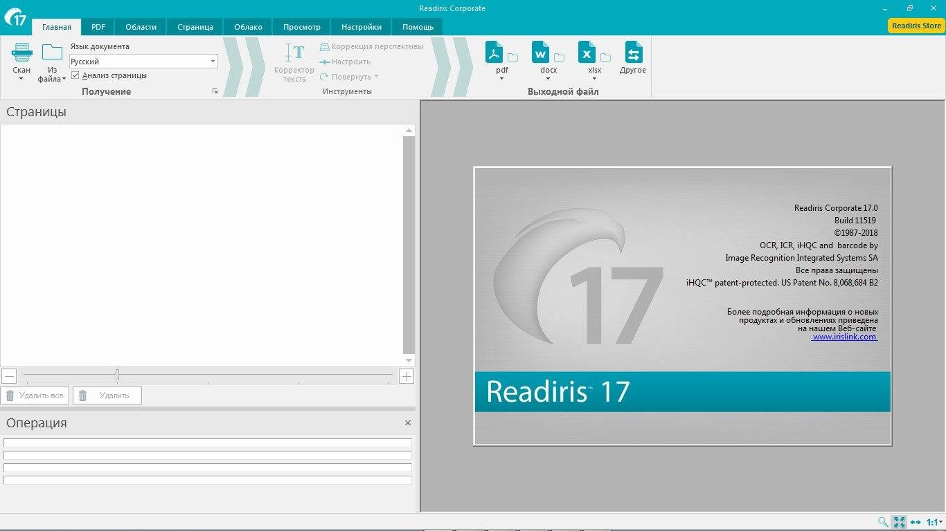 Как пользоваться Readiris Corporate 17.0 Build 11519 Portable by punsh