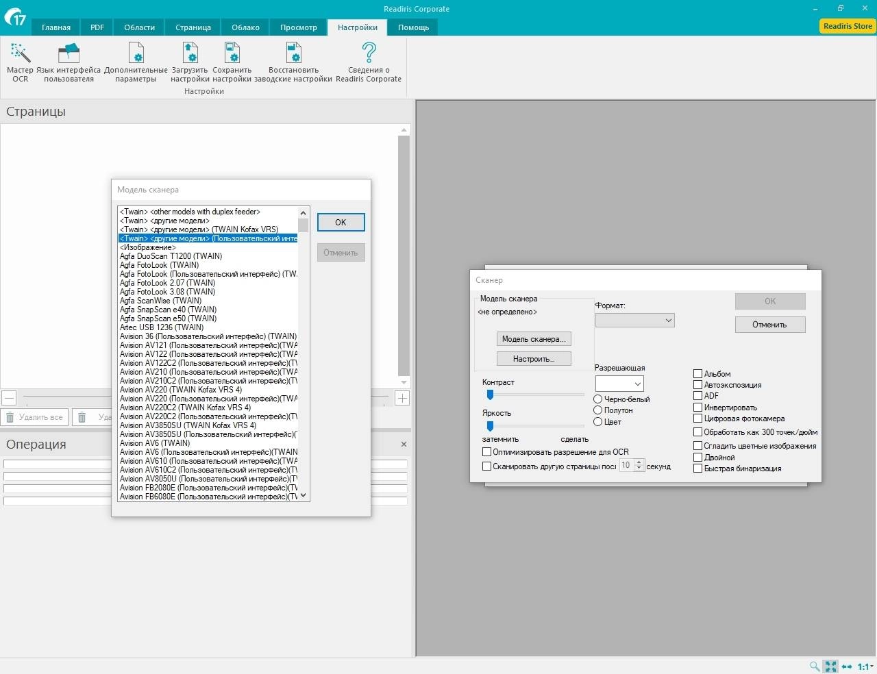 Как пользоваться Readiris Corporate 17.2 Build 9 RePack by TryRooM