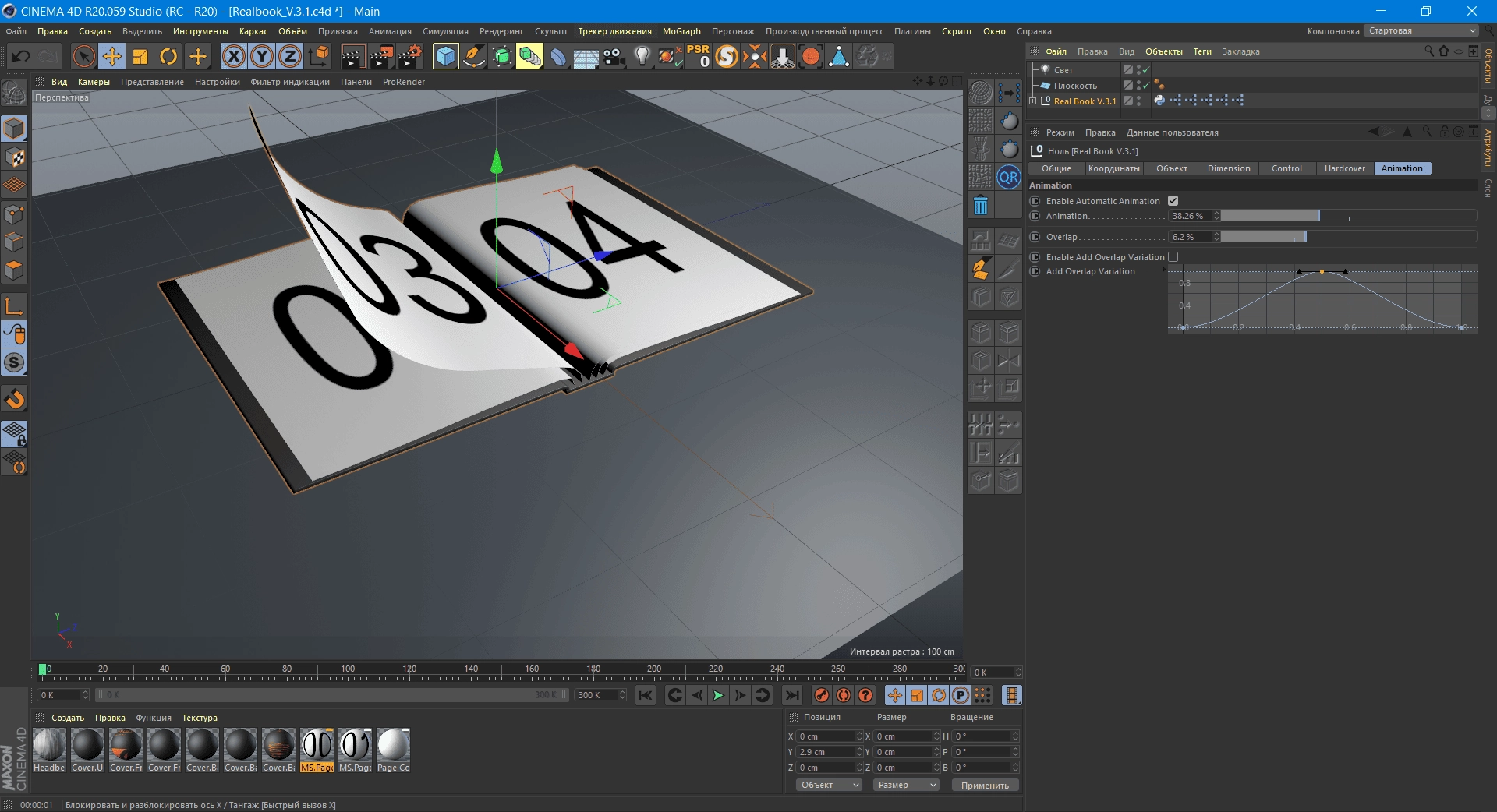 Как пользоваться Realbook v3.1 For Cinema 4d