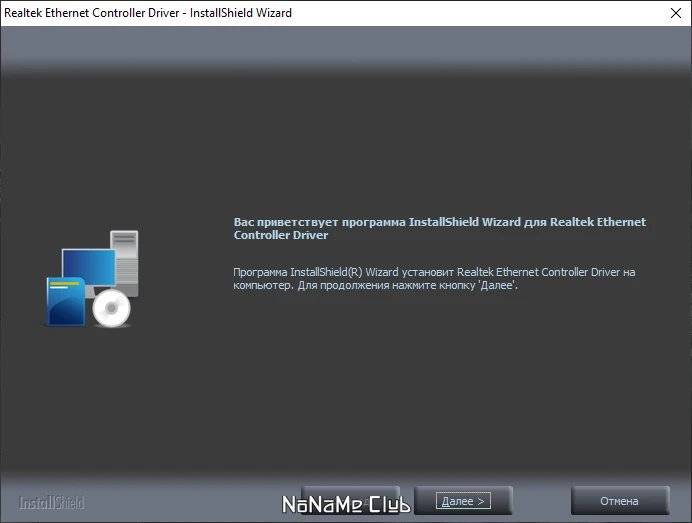 Как пользоваться Realtek Ethernet Driver 10.66