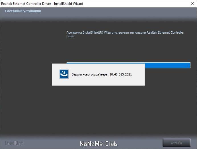 Как пользоваться Realtek Ethernet Driver 1168.018 | 10.71