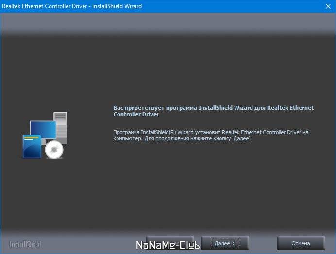 Как пользоваться Realtek Ethernet Driver Realtek Ethernet Driver 11.2.0909 / 10.053 / 8.088 / 7.142