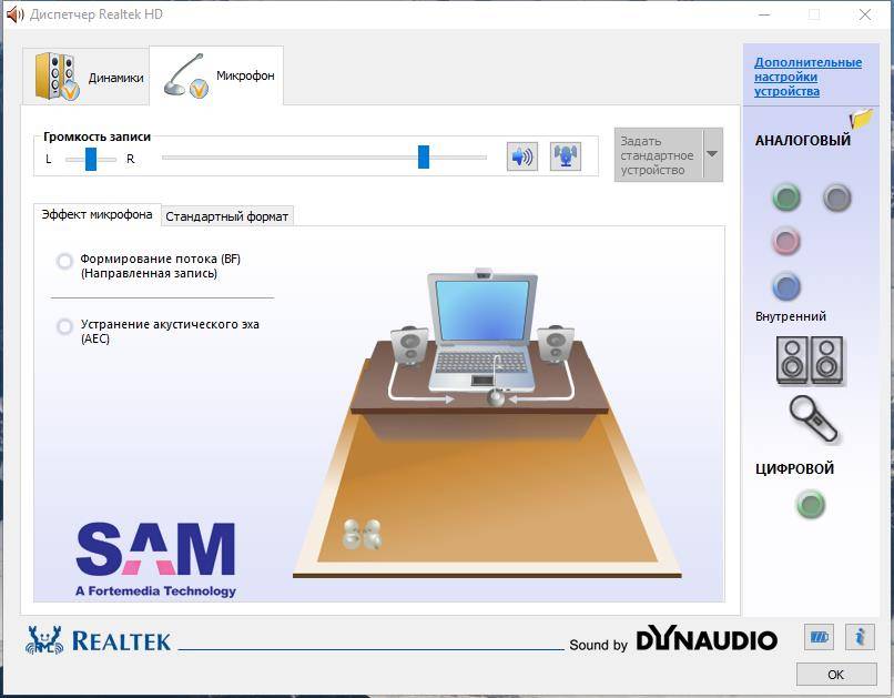 Как пользоваться Realtek High Definition Audio Driver 6.0.9273.1 WHQL