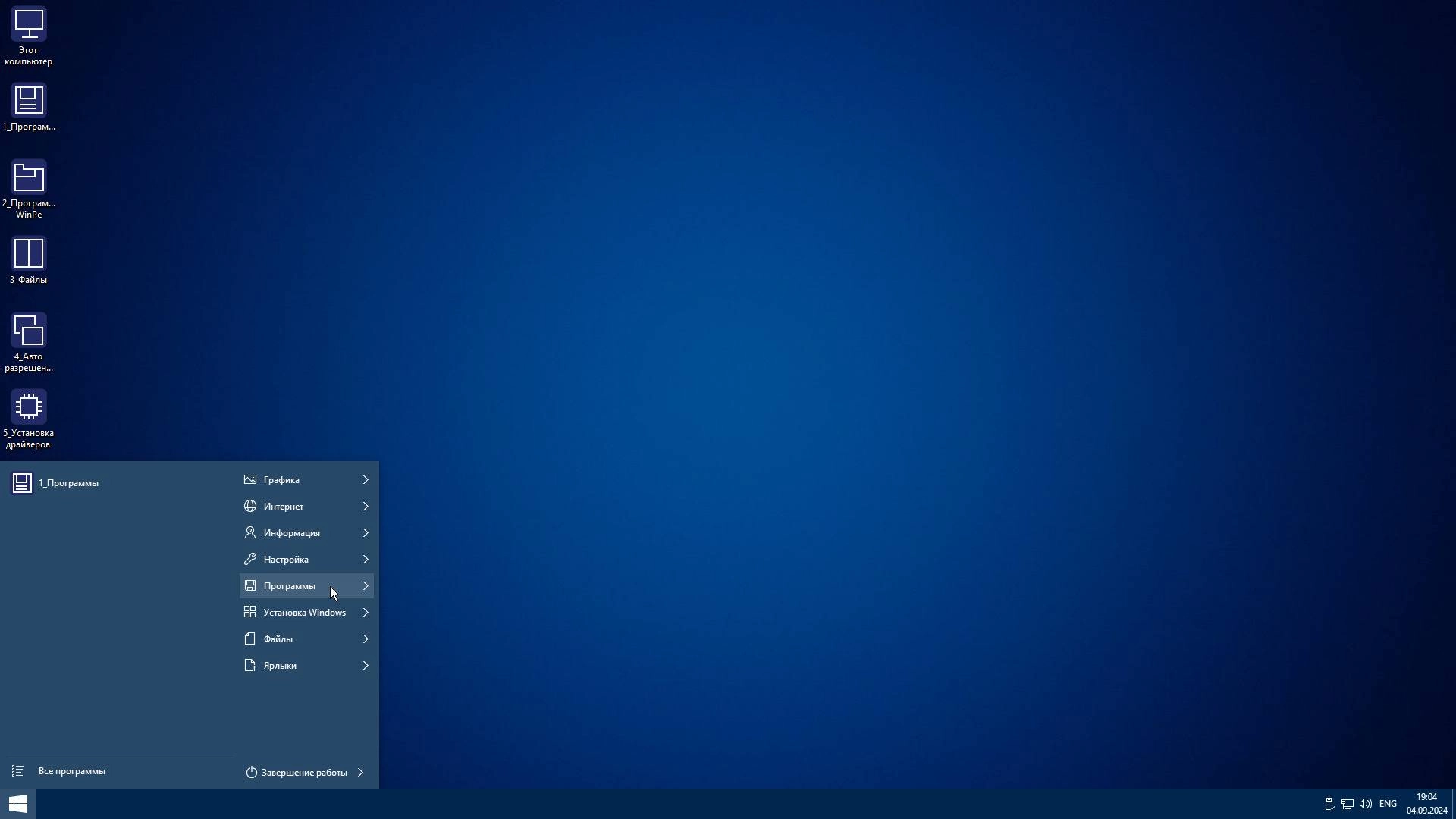 Как пользоваться Реаниматор DVD USB 