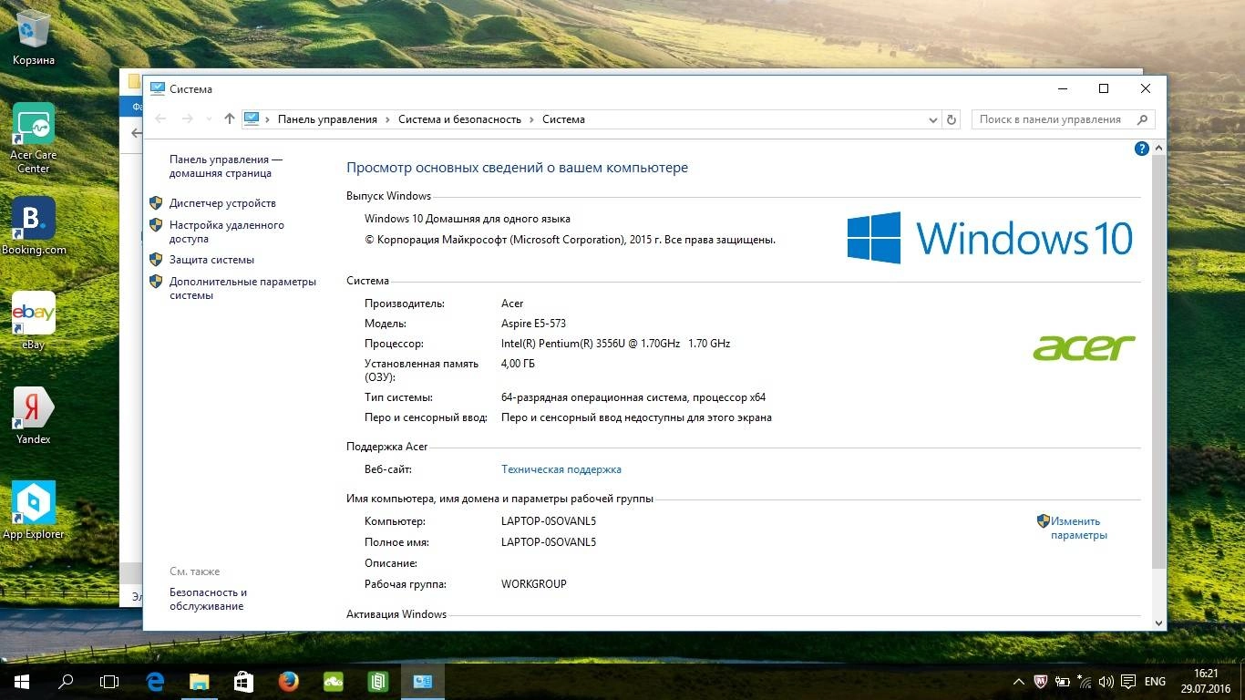 Как пользоваться Recovery USB-Flash for Acer Aspire E5-573 / Windows 10 Home
