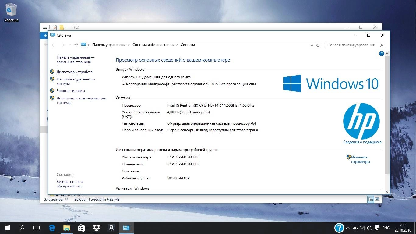 Как пользоваться Recovery USB-Flash for HP 15-ay512ur / Windows 10 Home