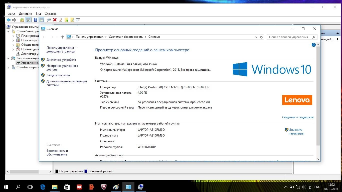 Как пользоваться Recovery USB-Flash for Lenovo IdeaPad 300-15IBR / Windows 10 Home