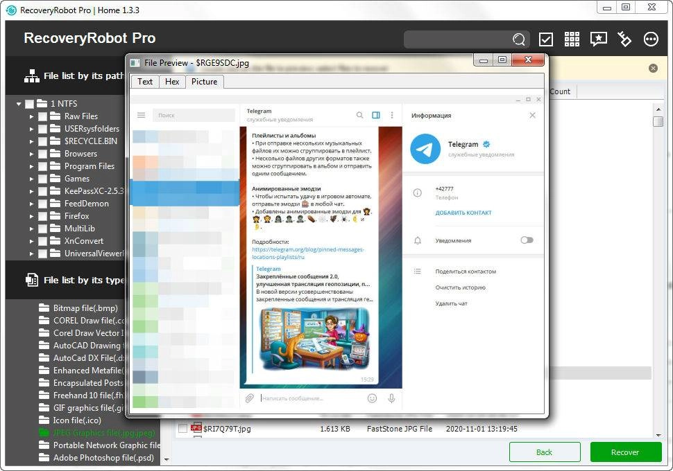 Как пользоваться RecoveryRobot Pro 1.3.3
