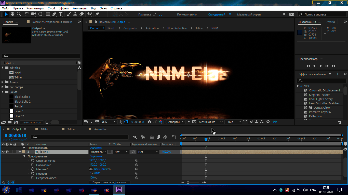 Как пользоваться Red Giant VFX Suite 1.5.2