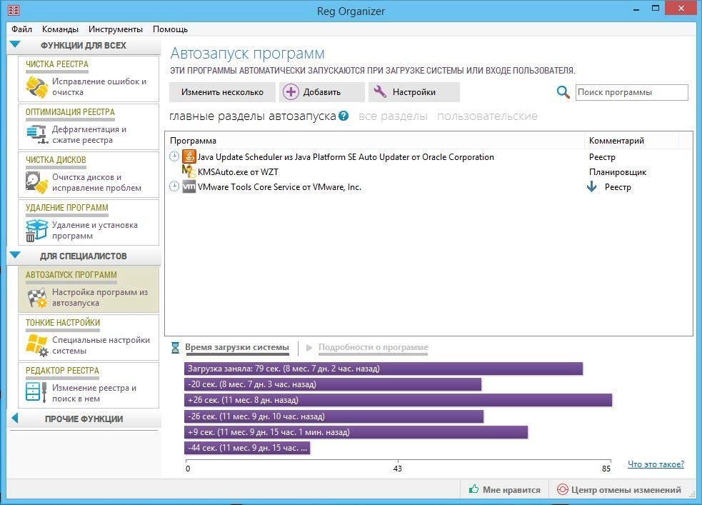 Как пользоваться Reg Organizer 7.80 Final RePack by KpoJIuK