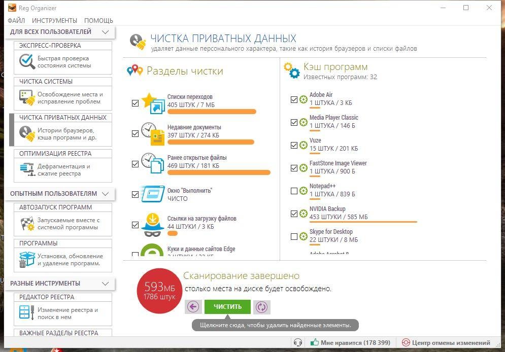 Как пользоваться Reg Organizer 8.43 Final RePack by D!akov