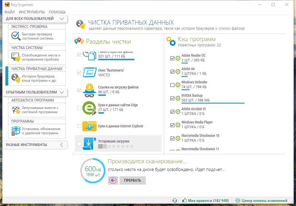 Как пользоваться Reg Organizer 9.61 RePack by Dodakaedr