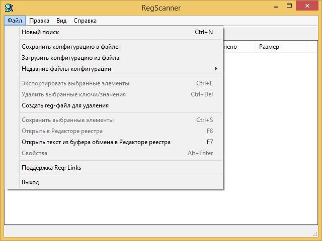 Как пользоваться RegScanner 2.15 Portable