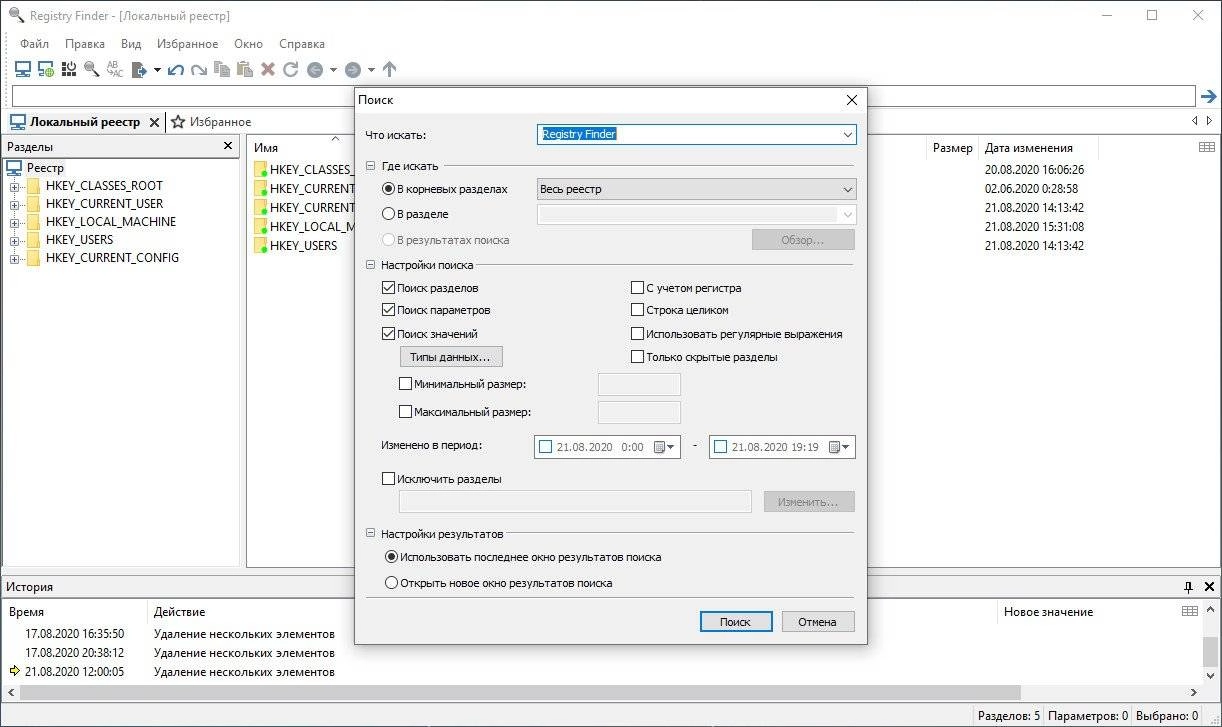 Как пользоваться Registry Finder 2.46 + toolbar icons + bookmarks + Portable