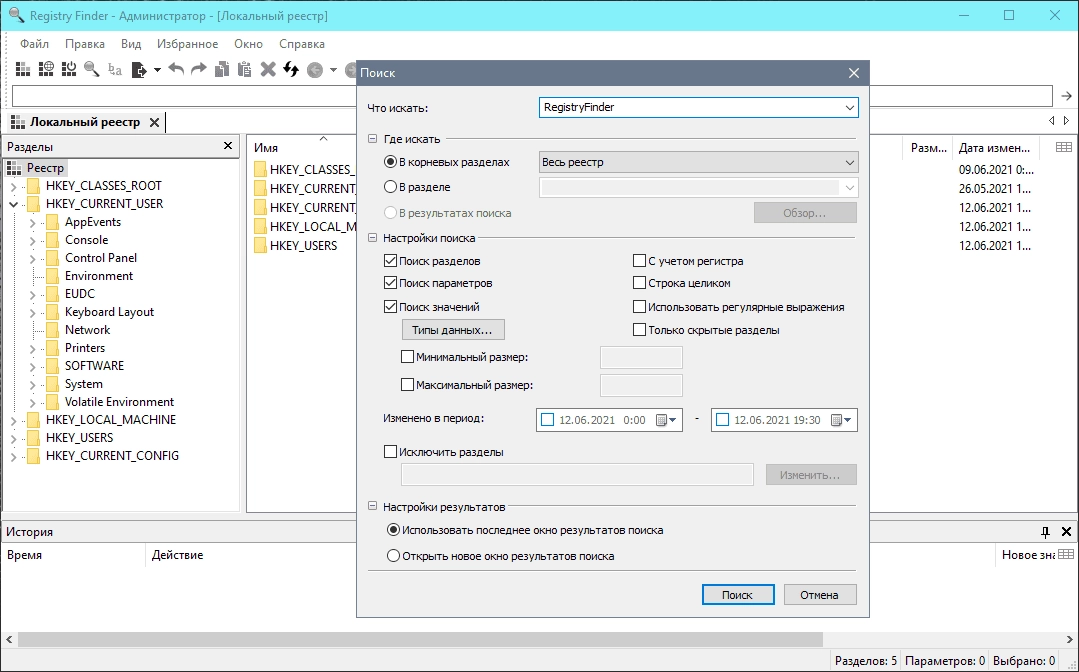 Как пользоваться Registry Finder 2.59.0 + Portable