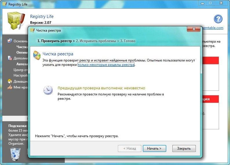 Как пользоваться Registry Life 2.07