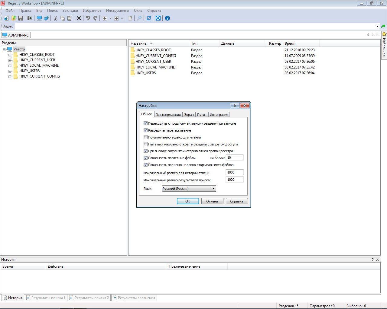 Как пользоваться Registry Workshop 5.0.1 RePack by D!akov