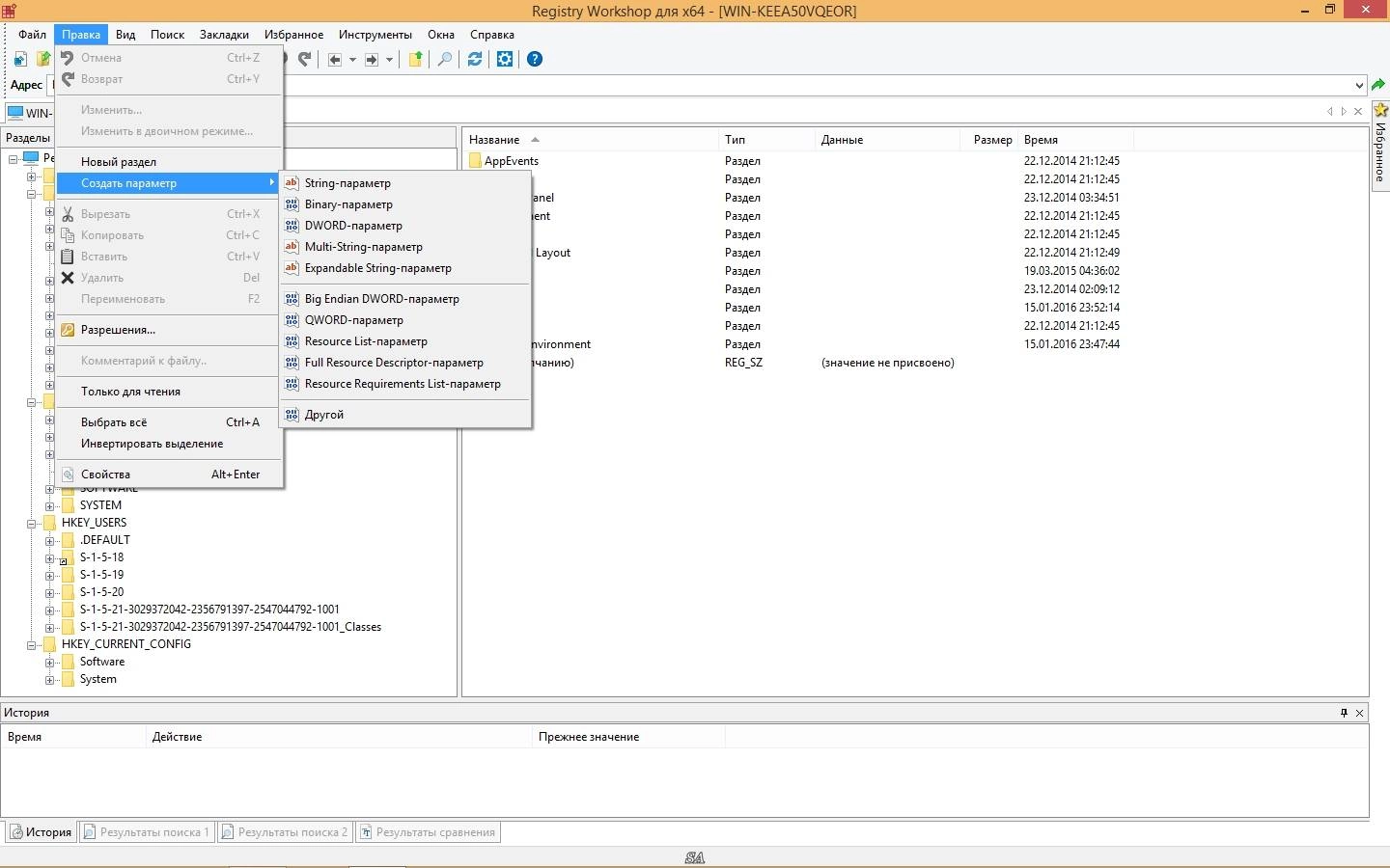 Как пользоваться Registry Workshop 5.1.0 RePack by KpoJIuK