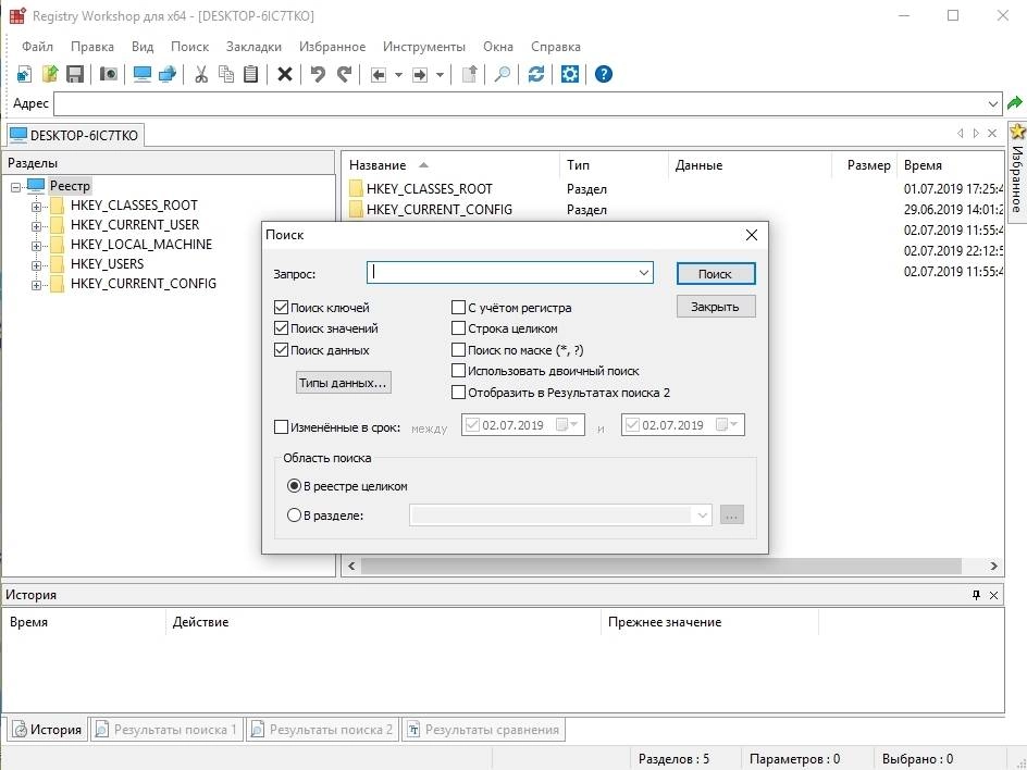 Как пользоваться Registry Workshop 5.1.0 RePack by TryRooM