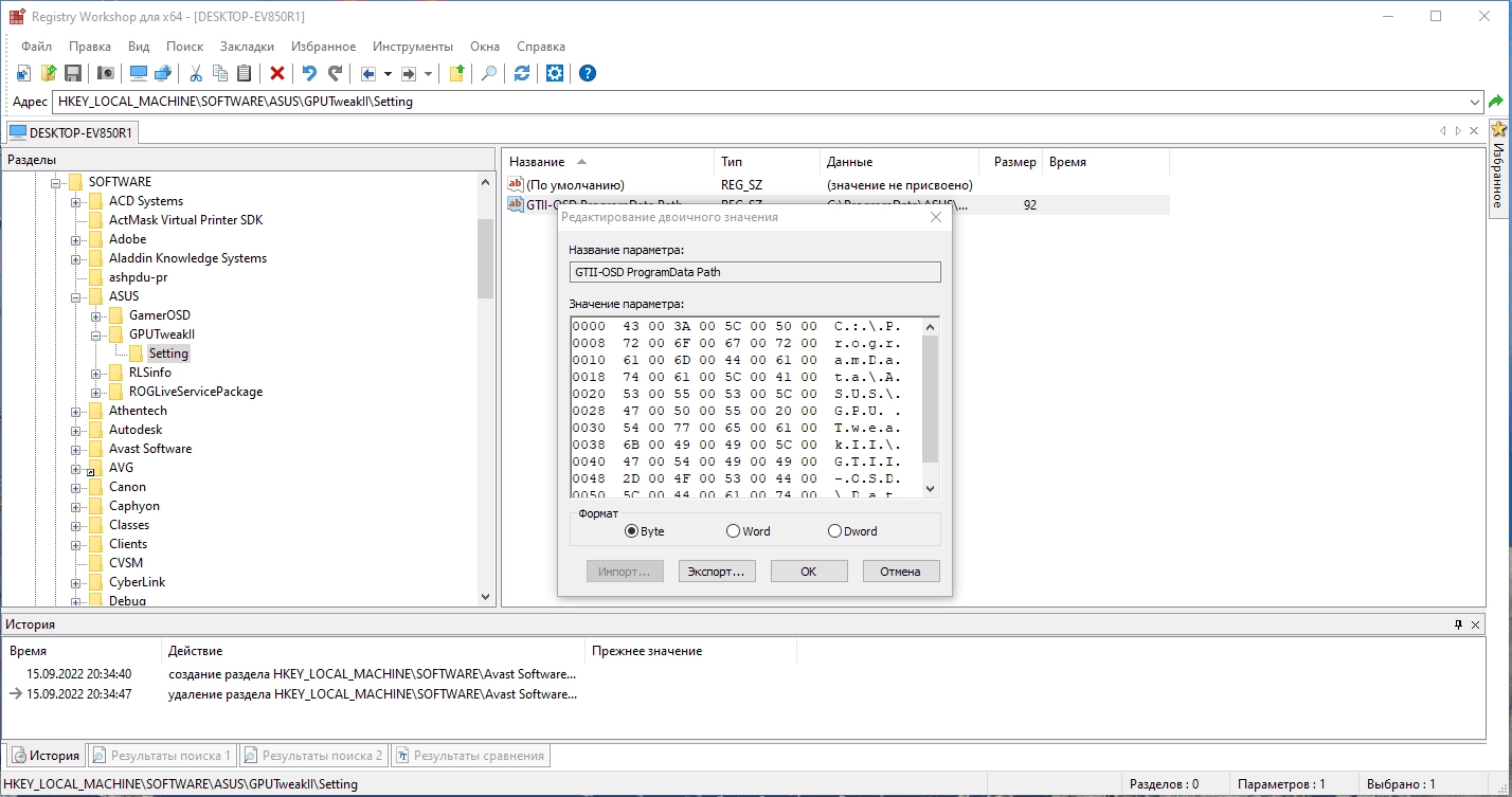 Как пользоваться Registry Workshop 5.1.0 RePack by elchupacabra