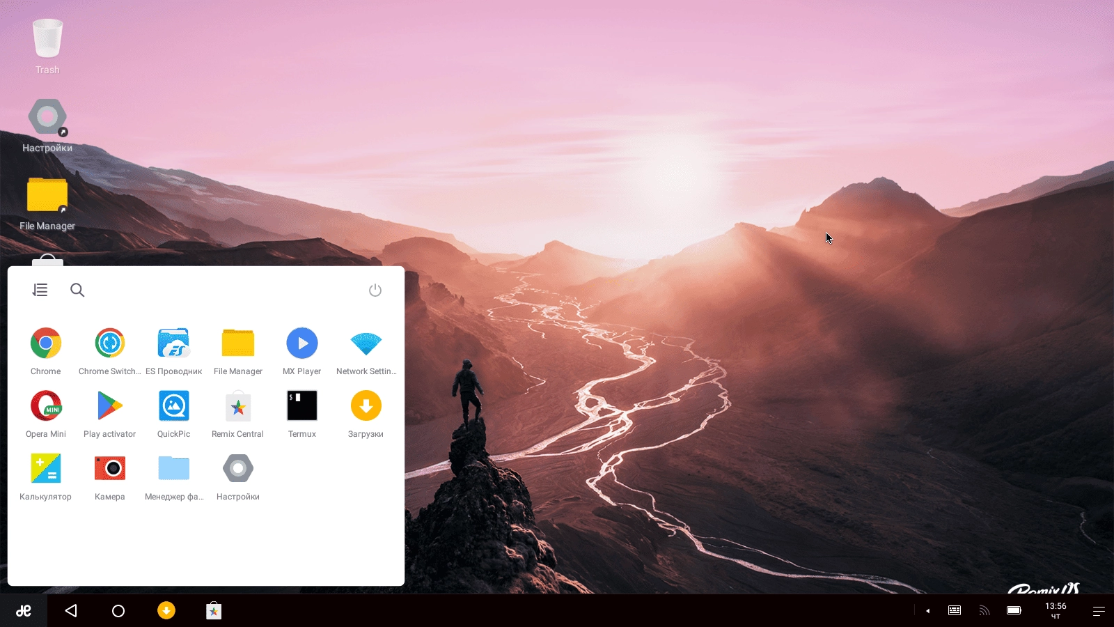 Как пользоваться Remix OS for PC 3.0.101 2xCD