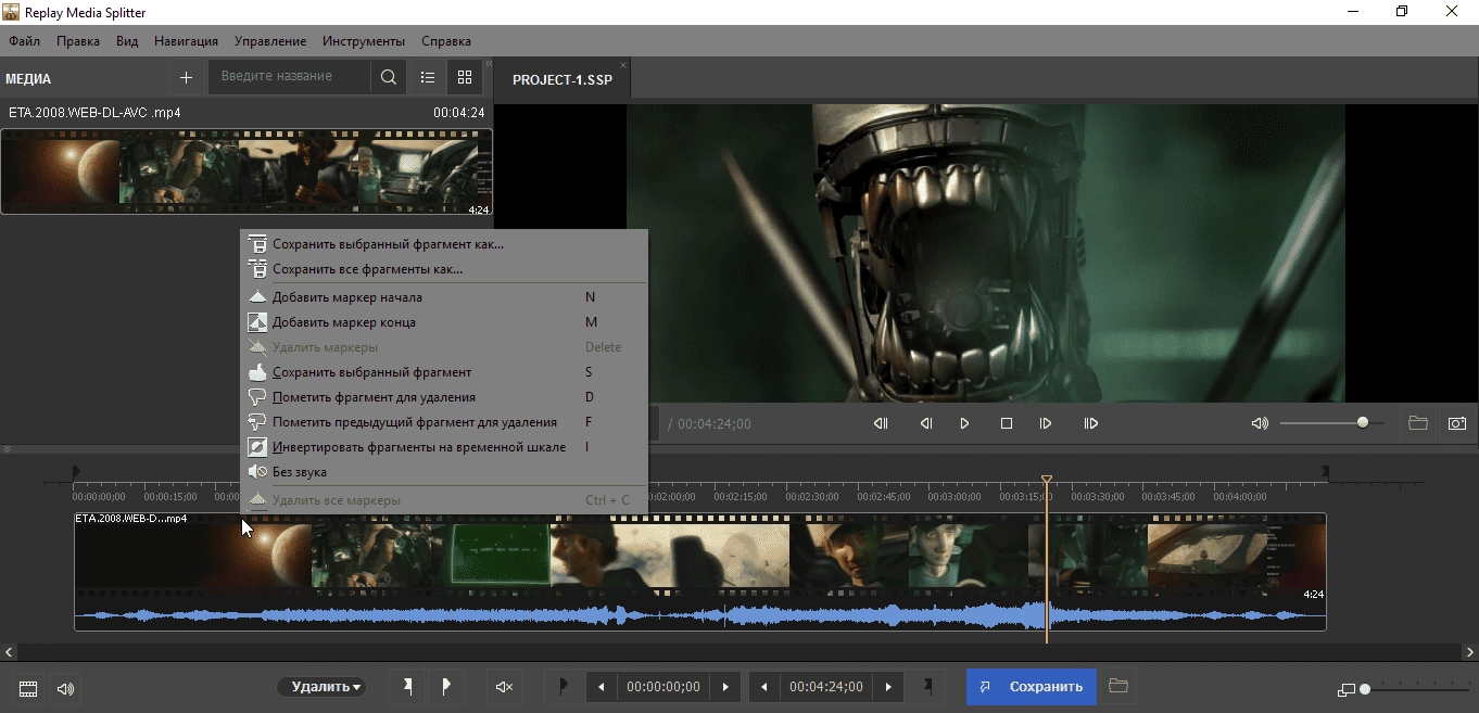 Как пользоваться Replay Media Splitter 3.0.1612.26