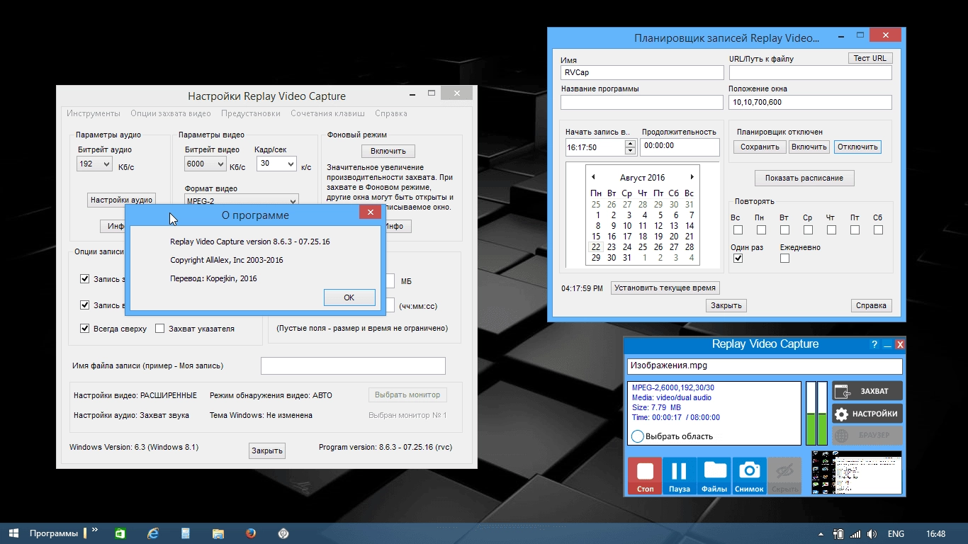 Как пользоваться Replay Video Capture 8.6.3